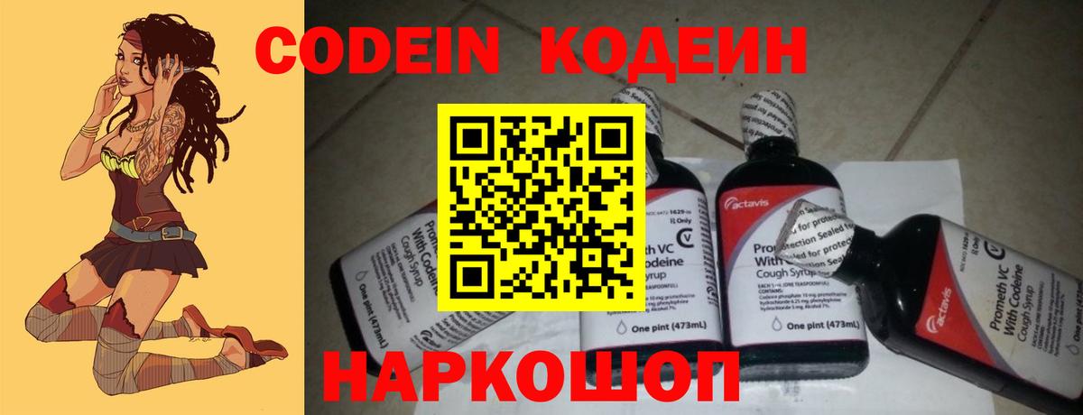 Вязники  Codein Purple Drank  Вход с VPN 