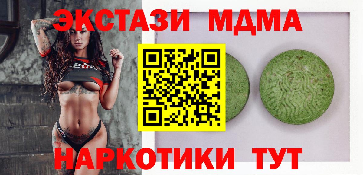 Ecstasy 280мг Вязники