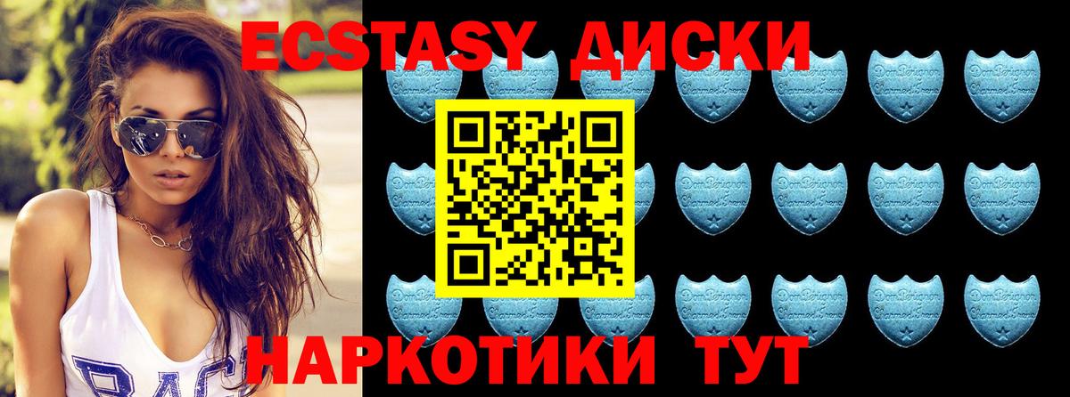 MEGA зеркало  Вход с VPN  Ecstasy 300 mg  Вязники  Экстази Дубай 