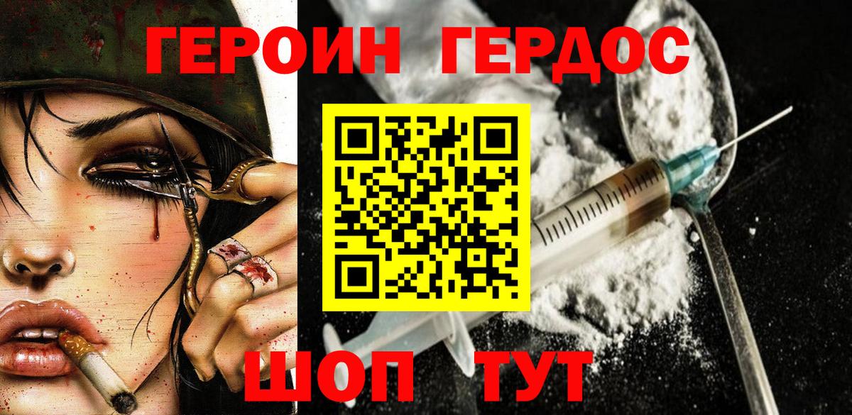 Вязники  Героин VHQ  Вход с VPN 