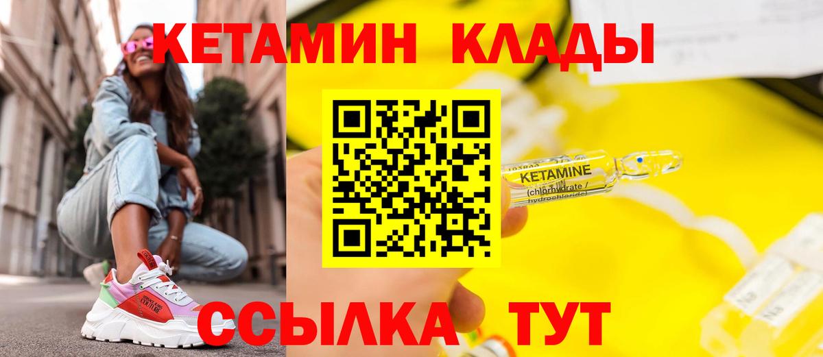 Вязники  Кетамин VHQ  Вход с VPN 