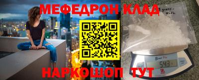 мяу мяу кристалл Чебаркуль