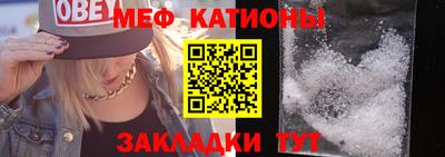мяу мяу кристалл Чебаркуль