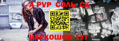 альфа пвп Чебоксары