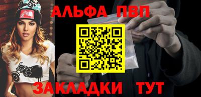 альфа пвп Чебоксары