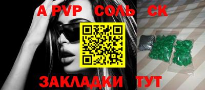 мяу мяу кристалл Чебаркуль