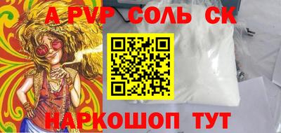 альфа пвп Чебоксары