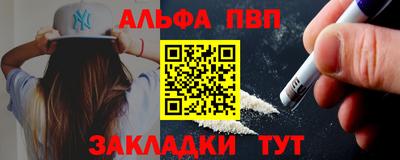 альфа пвп Чебоксары
