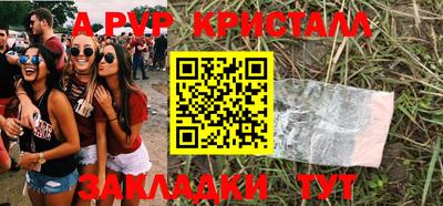 альфа пвп Чебоксары