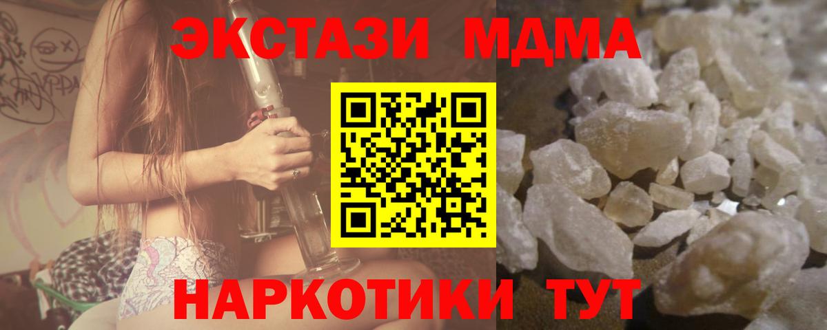 МДМА VHQ  Вход с VPN  MDMA  MDMA crystal  Вязники 