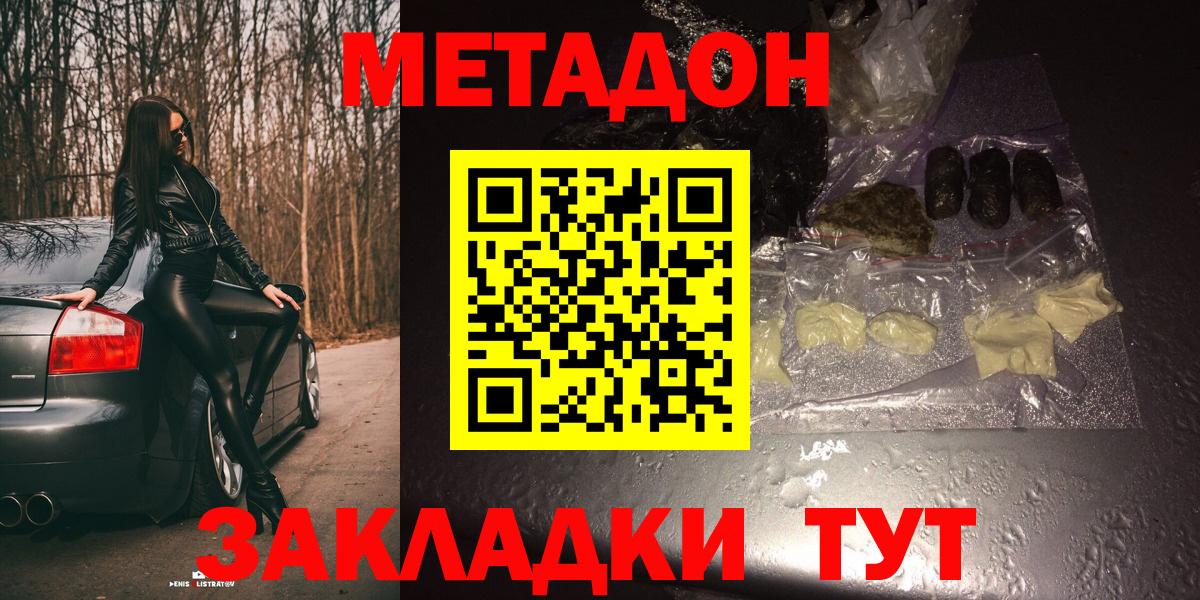 shop Telegram  Вход с VPN  Вязники  МЕТАДОН мёд  Метадон белоснежный 
