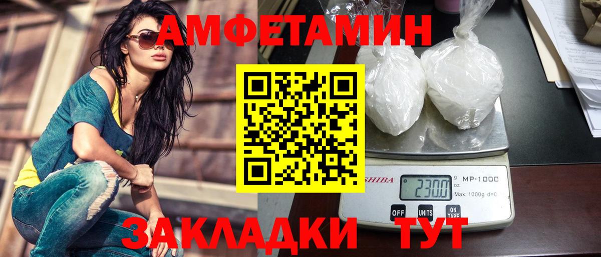 МЕТАМФЕТАМИН Декстрометамфетамин 99.9% Вязники