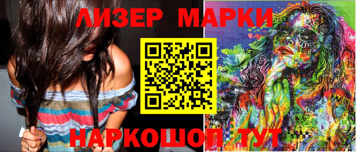 Марки N-bome 1,8мг Вязники